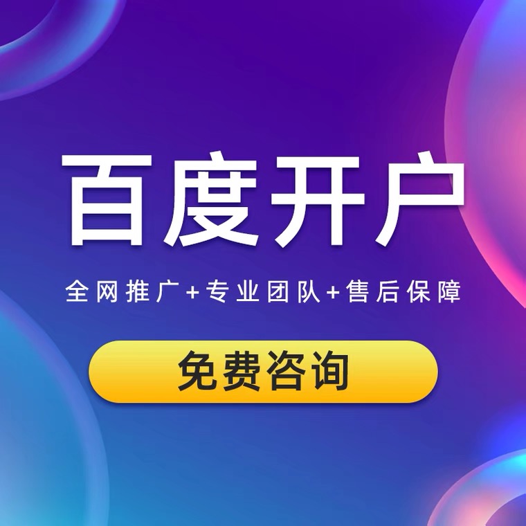 潢川酸奶吧公司厂家趣头条推广高返点开户